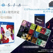 高評価ひとり人狼ADV『グノーシア』MSストア/PS5/PS4/XSX/XB1向けに12月14日発売決定!限定特典付きのパッケージ版情報も