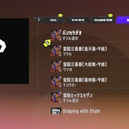 『スプラトゥーン3』すりみ連合新曲「再見オネノネノン」が突如公開―しっとりした曲調で激闘に“おつかれさん”【UPDATE】