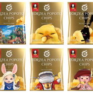 『FF14』と湖池屋のコラボ「エオルゼアポポトチップス」が9月17日までの受注限定で再販開始！