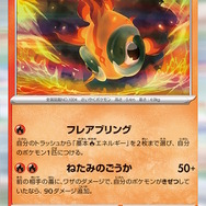 『ポケカ』新弾「古代の咆哮・未来の一閃」早くも新カード公開!貴重な“退化ワザ”を付与できるワザマシン登場