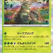 『ポケカ』新弾「古代の咆哮・未来の一閃」早くも新カード公開!貴重な“退化ワザ”を付与できるワザマシン登場