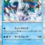 『ポケカ』新弾「古代の咆哮・未来の一閃」早くも新カード公開!貴重な“退化ワザ”を付与できるワザマシン登場