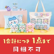 ちいかわ」たちと楽しい新年を迎えよう！限定アイテムがもりだ