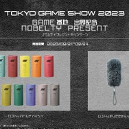 ゲーム専用防音ブース「GAME基地」を、「東京ゲームショウ 2023」で体験！『スト6』プロゲーマーと対戦するチャンスも