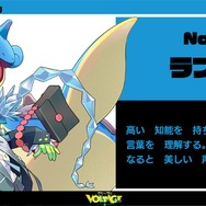 ※画像は「ポケモン feat. 初音ミク Project VOLTAGE 18 Types/Songs」公式X（旧Twitter）より引用。