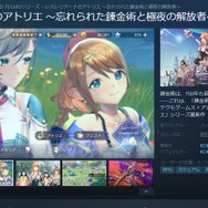 『レスレリアーナのアトリエ』ストーリートレイラー公開！主人公の前に立ちはだかる“陰の新キャラ”も一挙登場