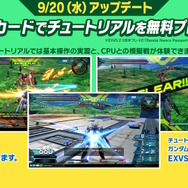 『ガンダムEXVS.2 オバブ』新機体「ガンダムダブルオースカイ」9月20日参戦！高速移動を備えた3000コストの万能機