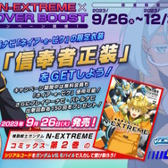 『ガンダムEXVS.2 オバブ』新機体「ガンダムダブルオースカイ」9月20日参戦！高速移動を備えた3000コストの万能機