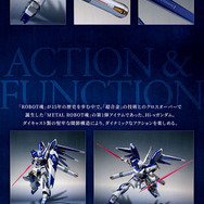 「Hi-νガンダム」が高潔な特別カラー・新規マーキング仕様で商品化!予約受付は9月15日16時から