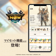 現実世界でも狩猟解禁！位置情報×ARハンティング『モンスターハンターNow』正式リリース