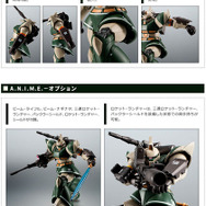 迷彩カラーの「ゲルググキャノン（トーマス・クルツ機）」がROBOT魂に登場！多数の武装が付属、シールドには“キマイラ隊”のエンブレムも