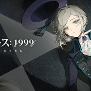 中国で話題の注目作!世紀末タイムリバースRPG『リバース:1999』が事前登録開始、豪華報酬がもらえるキャンペーンも