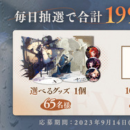 中国で話題の注目作!世紀末タイムリバースRPG『リバース:1999』が事前登録開始、豪華報酬がもらえるキャンペーンも