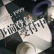 中国で話題の注目作!世紀末タイムリバースRPG『リバース:1999』が事前登録開始、豪華報酬がもらえるキャンペーンも