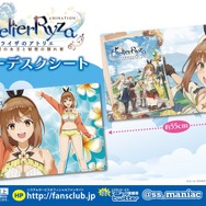 TVアニメ「ライザのアトリエ」より、プライズ商品3種が順次展開