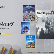 『ニーア レプリカント ver.1.22474487139...』『十三機兵防衛圏』『スターオーシャン 6 THE DIVINE FORCE』が登場！ゲームカタログ9月のタイトルが公開