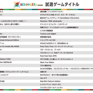 40タイトル以上の試遊や豪華ゲスト陣によるステージイベントも！「TGS 2023」ハピネットブース出展情報