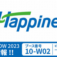 40タイトル以上の試遊や豪華ゲスト陣によるステージイベントも！「TGS 2023」ハピネットブース出展情報