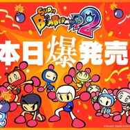 シリーズ史上最大級のボリューム！『スーパーボンバーマン R 2』PC/コンソール向けに発売