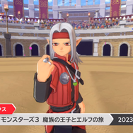 『ドラクエモンスターズ3』物語序盤がプレイできる体験版が配信開始！一部データは製品版に引継ぎ可能【Nintendo Direct 2023.9.14】