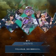 「サガ」シリーズ最新作となる『サガ エメラルド ビヨンド』発表！2024年発売予定【Nintendo Direct 2023.9.14】