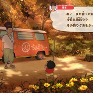 『クレヨンしんちゃん「炭の町のシロ」』2023年冬発売決定！田舎の村と不思議な炭鉱の町を行き交うしんちゃんの日々【Nintendo Direct 2023.9.14】