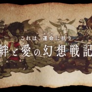 アトラス×ヴァニラウェアの完全新作『ユニコーンオーバーロード』発表！ 60人以上が仲間になるシミュレーションRPG【Nintendo Direct 2023.9.14】