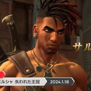 『プリンス オブ ペルシャ 失われた王冠』最新映像公開！ダウンロード版の予約受付もスタート【Nintendo Direct 2023.9.14】