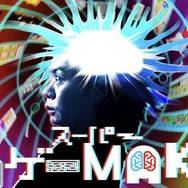 プロジェクト第3弾『スーパー野田ゲーMAKER』クラウドファンディングスタート―「野田AI」の質問に答えるだけで誰でも超面白ゲーム生成可能！