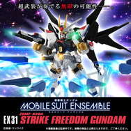 MOBILE SUIT ENSEMBLE「ストライクフリーダムガンダム」が、本日15日11時より再販！ドラグーン展開やフルバーストを演出可能