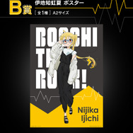 ぼっち・ざ・ろっく！ 一番くじ ちょこのっこ 一番くじ ぼっち・ざ・ろっく！」の全ラインナップが公開