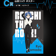 一番くじ ぼっち・ざ・ろっく！」の全ラインナップが公開