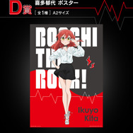一番くじ ぼっち・ざ・ろっく！」の全ラインナップが公開