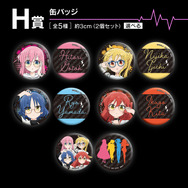 「一番くじ ぼっち・ざ・ろっく！」が発売！オリジナル衣装の「結束バンド」は見逃せない