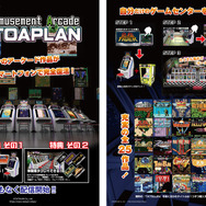 シューティングゲームに定評のある旧東亜プランの魅力を継承！TATSUJINが「東京ゲームショウ 2023」に初出展