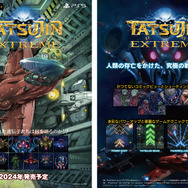 シューティングゲームに定評のある旧東亜プランの魅力を継承！TATSUJINが「東京ゲームショウ 2023」に初出展