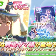 『ウマ娘』ニュースランキング―読者が選ぶ“今、人気の「ウマ娘」” アンケ結果ついに発表！新たな装いで登場したサトノダイヤモンドも見逃せない