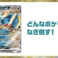 『ポケカ』新弾「古代の咆哮/未来の一閃」、ポケセンオンラインで早くも抽選販売!受付は9月19日14時59分まで