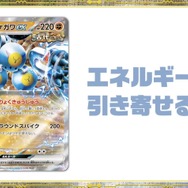 『ポケカ』新弾「古代の咆哮/未来の一閃」、ポケセンオンラインで早くも抽選販売!受付は9月19日14時59分まで