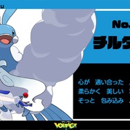 ※画像は「ポケモン feat. 初音ミク Project VOLTAGE 18 Types/Songs」公式X（旧Twitter）より引用。