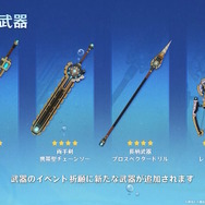 『原神』Ver.4.1で「★5 ヌヴィレット」「★5 リオセスリ」新実装！“ビーム”と“拳”で戦う独特のバトルモーション