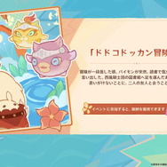 『原神』Ver.4.1では旅人が牢獄行きに！？召使も動き出す「魔神任務」や、3周年で嬉しいプレゼントを用意