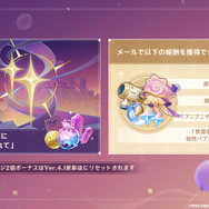 『原神』Ver.4.1では旅人が牢獄行きに！？召使も動き出す「魔神任務」や、3周年で嬉しいプレゼントを用意