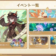 『原神』Ver.4.1では旅人が牢獄行きに！？召使も動き出す「魔神任務」や、3周年で嬉しいプレゼントを用意