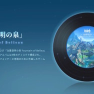 『原神』Ver.4.1では旅人が牢獄行きに！？召使も動き出す「魔神任務」や、3周年で嬉しいプレゼントを用意