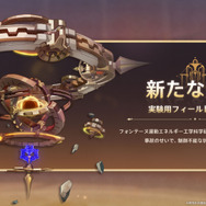 『原神』Ver.4.1では旅人が牢獄行きに！？召使も動き出す「魔神任務」や、3周年で嬉しいプレゼントを用意