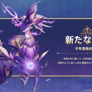 『原神』Ver.4.1では旅人が牢獄行きに！？召使も動き出す「魔神任務」や、3周年で嬉しいプレゼントを用意