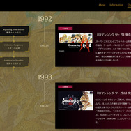 最新作も発表された『サガ』シリーズの生みの親が『ロマサガ4』に言及しファンも歓喜