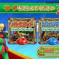ドラゴンクエスト モンスターバトルロードII レジェンド
