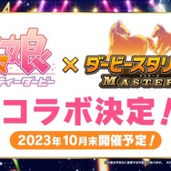 新ウマ娘「デアリングタクト」に続報!担当声優は羊宮妃那さんに―『ダビスタ』コラボも発表の“5th EVENT 第2公演DAY1”情報まとめ